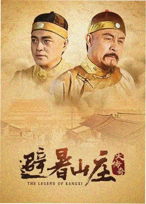 宫廷风云