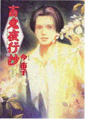 药屋少女的呢喃